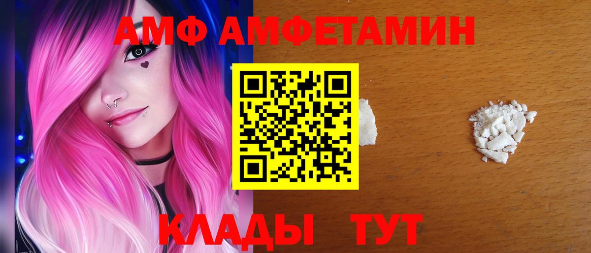 АМФЕТАМИН 97% Клинцы