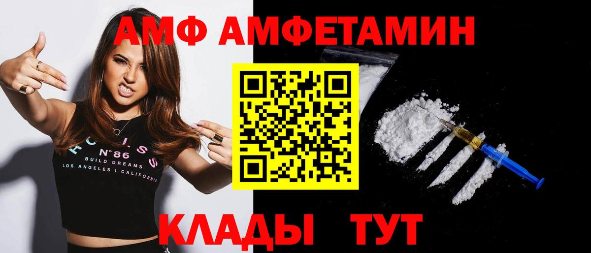 Клинцы  АМФЕТАМИН 98%  Amphetamine  Вход с VPN 