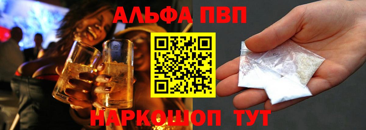 Alpha-PVP кристаллы Клинцы