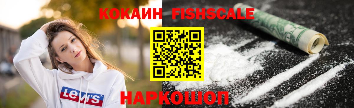 Клинцы  Кокаин 97%  COCAIN  Вход с VPN 