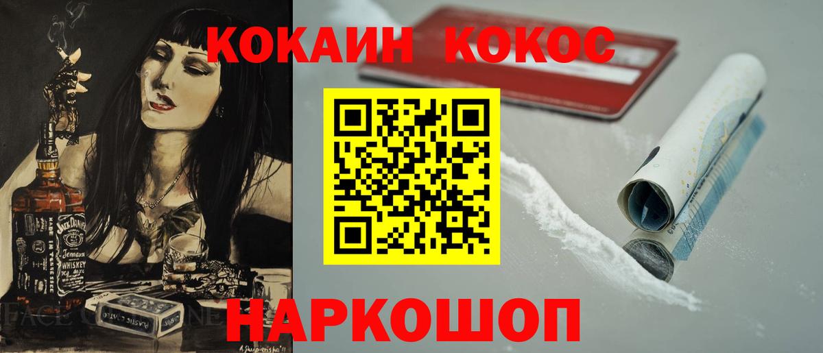Cocaine Колумбийский Клинцы