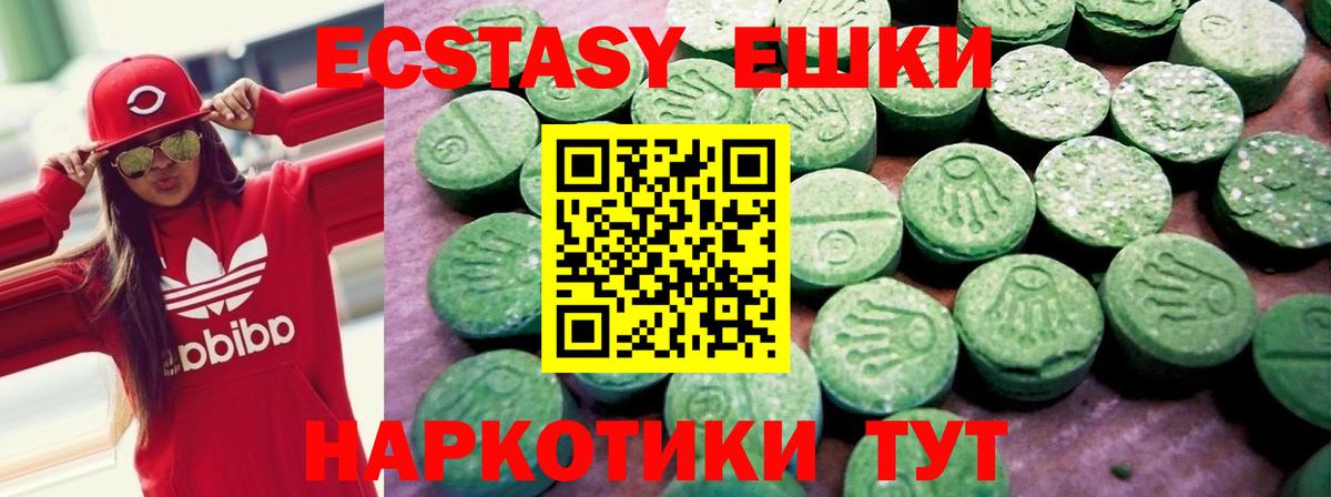 Клинцы  Ecstasy бентли  ЭКСТАЗИ 250 мг  Вход с VPN 