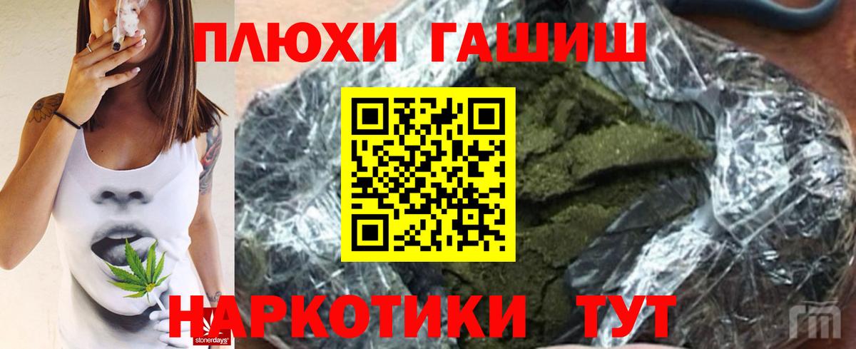 ГАШИШ гарик Клинцы