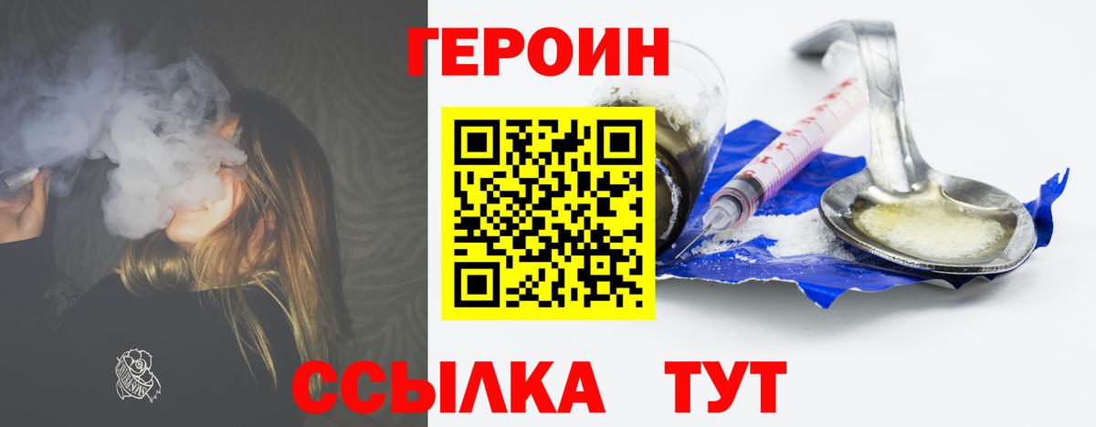 Клинцы  Героин афганец  Вход с VPN 