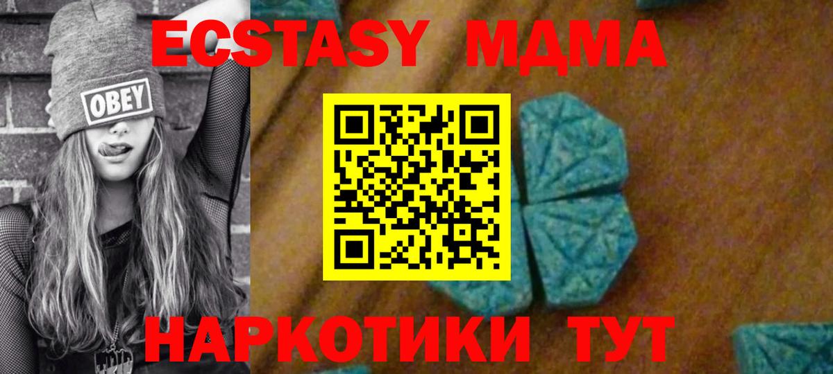 МДМА молли  Вход с VPN  MDMA  MDMA crystal  Клинцы 