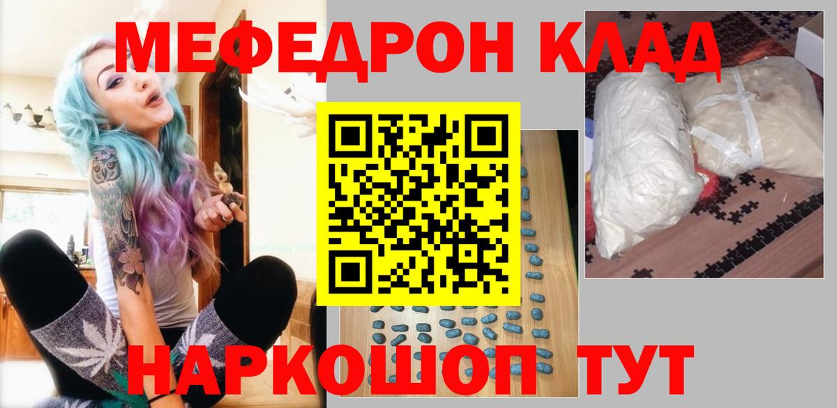 Мефедрон мяу мяу  закладка  Мефедрон  Вход с VPN  Клинцы  Мефедрон 
