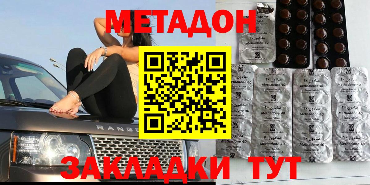 МЕТАДОН methadone  Вход с VPN  Клинцы  МЕТАДОН белоснежный 