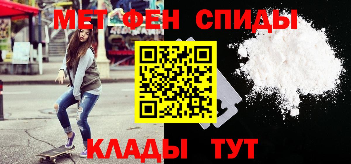 МЕТАМФЕТАМИН винт  Вход с VPN  Клинцы  МЕТАМФЕТАМИН винт 
