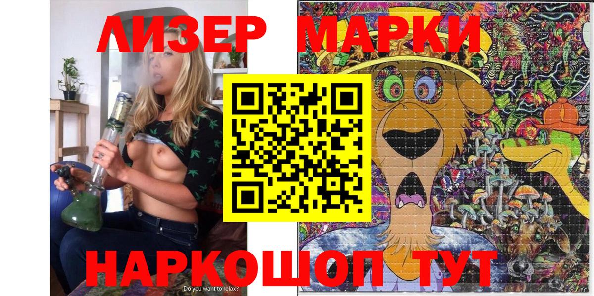Клинцы  Наркотические марки 1500мкг  Вход с VPN 