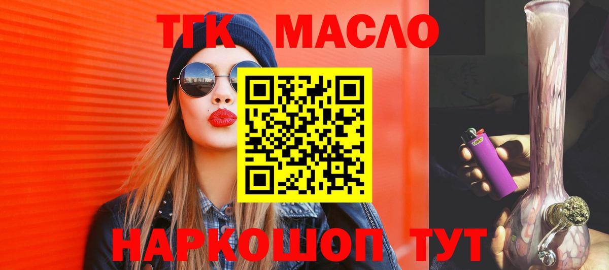 Клинцы  Дистиллят ТГК концентрат  Вход с VPN 